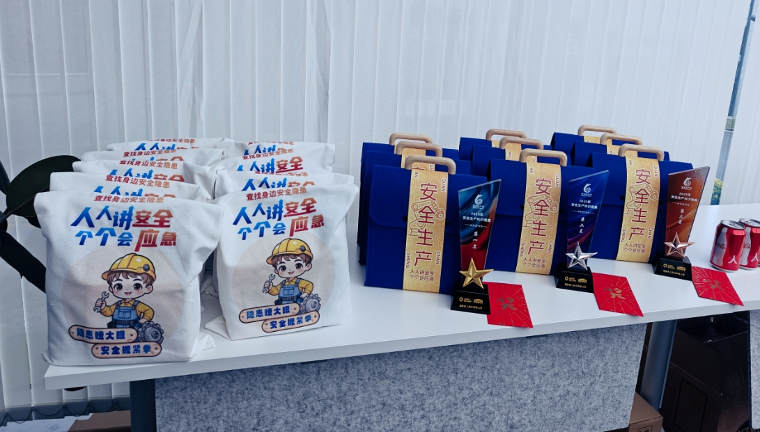 तिसरी क्वान गोंग सुरक्षा ज्ञान स्पर्धा